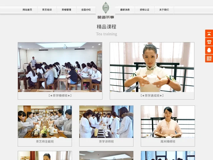 【莫道茶事】郑州茶艺培训机构_茶艺师培训/茶艺表演/茶道知识_茶艺师资格证/茶道培训