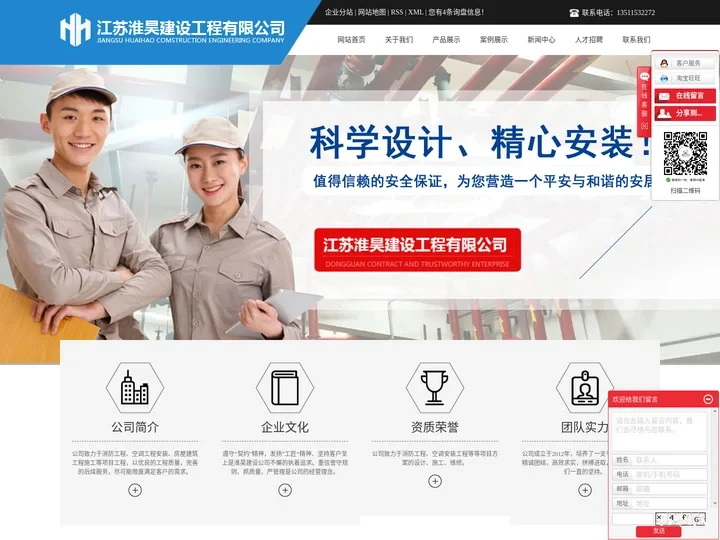 消防工程公司_消防工程施工_消防工程安装-江苏淮昊建设工程有限公司