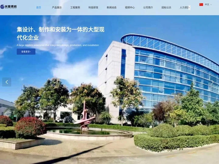 山东光磊钢结构工程股份有限公司