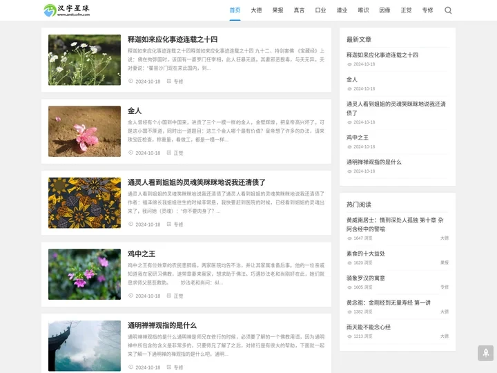 佛说阿弥陀经全文_阿弥陀经读诵_阿弥陀经讲解