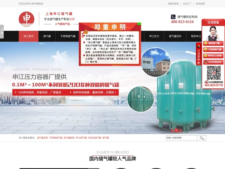 申江储气罐厂家,储气罐批发价格,储气罐规格-上海申江压力容器有限公司(厂)