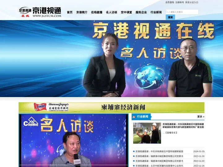 京港视通报道-质量走进大江南北-京港视通传媒[北京]有限公司