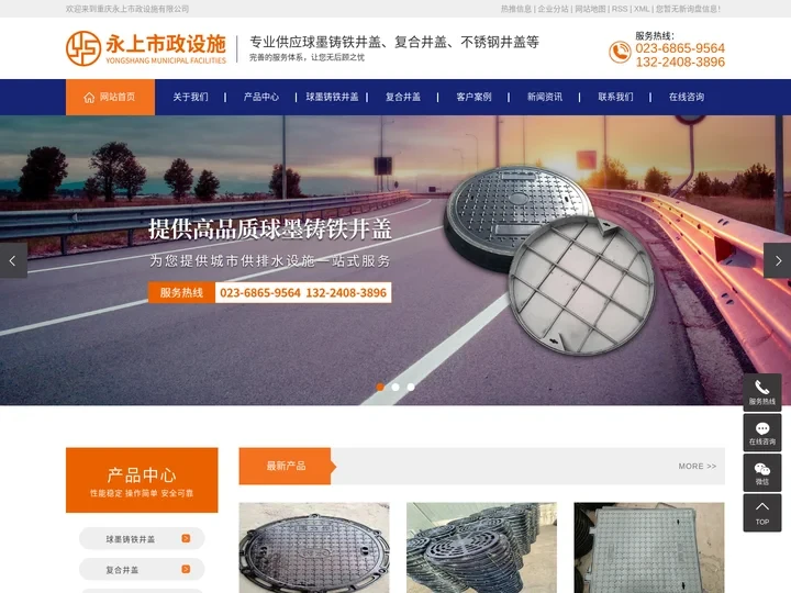 重庆球墨铸铁井盖批发_复合井盖厂家-重庆永上市政设施有限公司