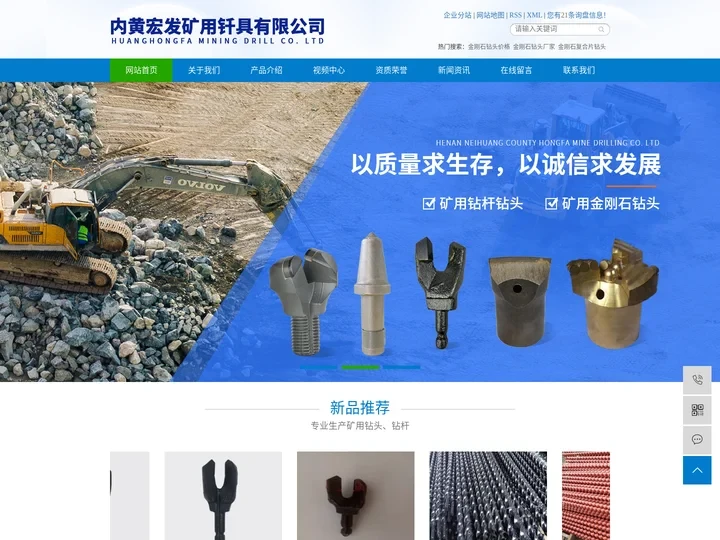 金刚石钻头价格_金刚石钻头厂家_金刚石复合片钻头-内黄宏发矿用钎具有限公司