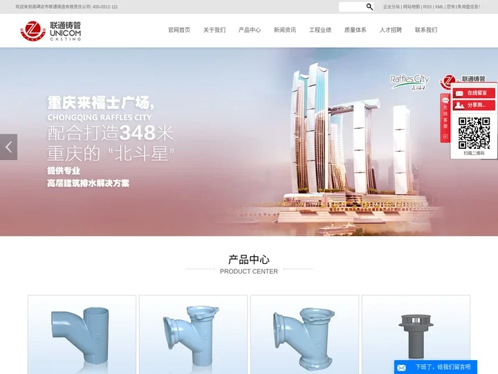 柔性铸铁管_铸铁排水管_联通铸管-高碑店市联通铸造有限责任公司
