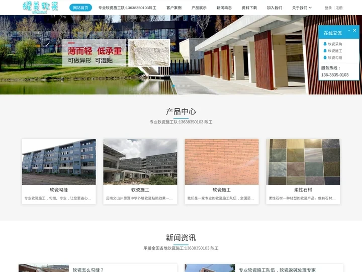 耀美软瓷施工队-13638350103-专注于软瓷施工勾缝的贴软瓷施工队-软瓷,软瓷施工,软瓷勾缝,软瓷怎么施工,软瓷怎