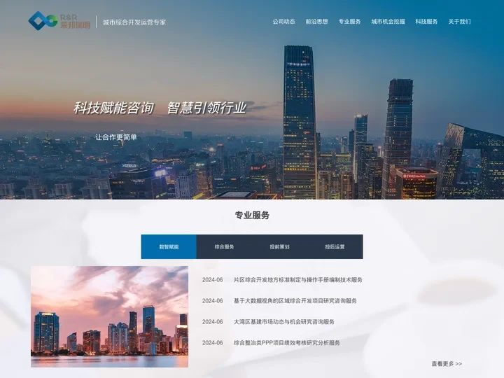 北京荣邦瑞明投资管理有限责任公司
