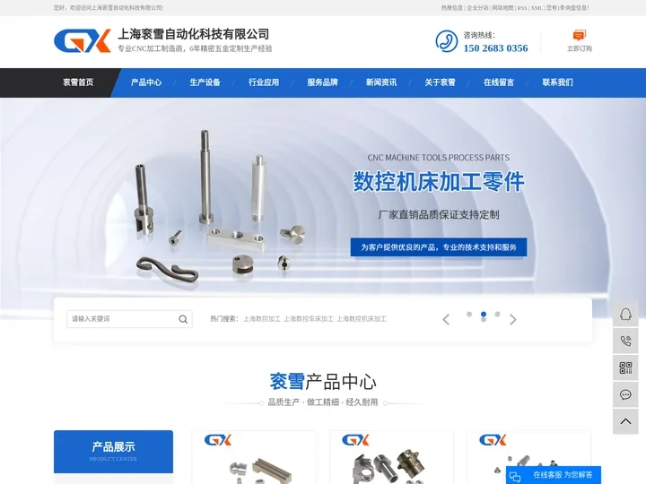 上海数控加工_上海数控车床加工_上海数控机床加工-上海衮雪自动化科技有限公司
