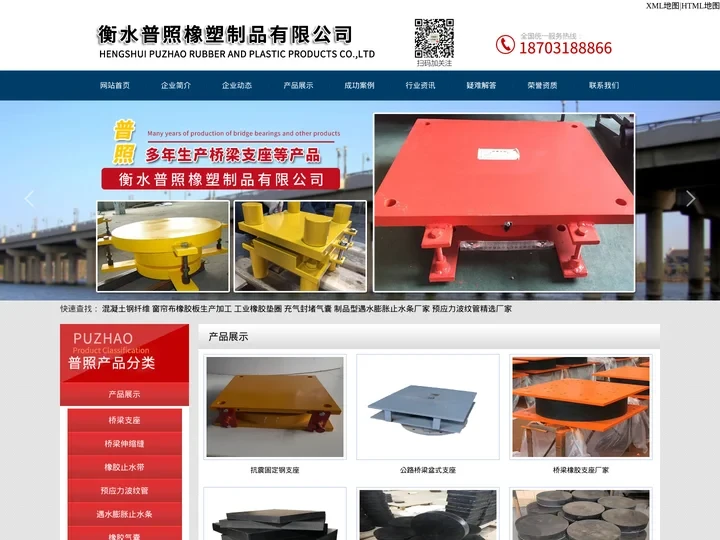 桥梁支座|橡胶支座|桥梁伸缩缝|预应力波纹管
