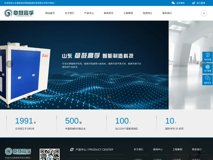 山东章鼓高孚智能制造科技有限公司_磁悬浮离心式真空泵_磁悬浮离心式鼓风机