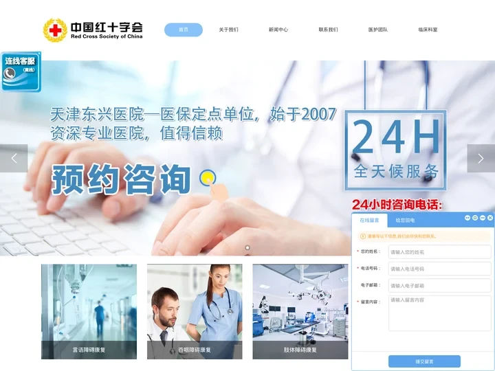 天津卧床临终关怀_天津康复医院养老院_河东区康复护理-天津东兴护养院