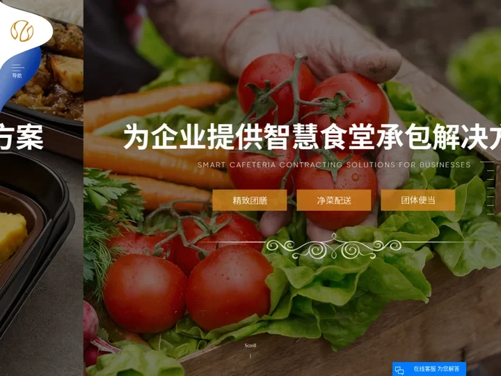 昆山食堂承包_昆山快餐配送_昆山团膳-昆山食之尚餐饮管理有限公司