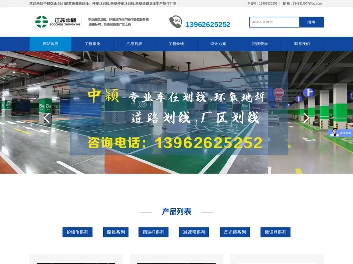 【江苏中颖】专注-苏州停车场划线,苏州道路划线,苏州厂区划线,苏州环氧地坪施工！