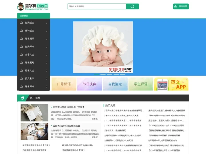 金宝宝起名网_起名字大全_免费起名_名字大全