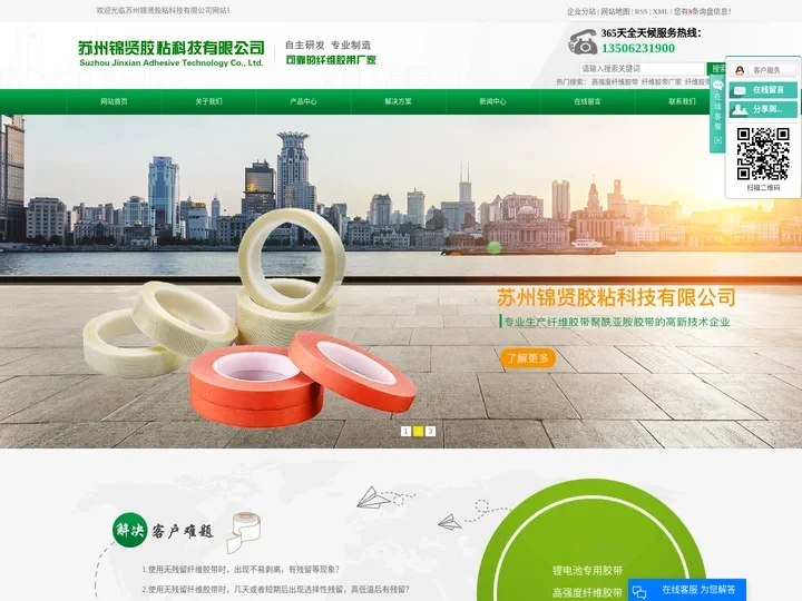 高强度纤维胶带_纤维胶带厂家_纤维胶带供应商_苏州锦贤胶粘科技有限公司