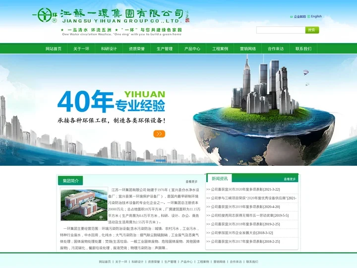 江苏一环集团有限公司-网站首页