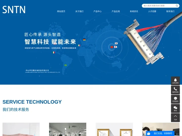 同轴线_极细同轴线_极细同轴线厂家-中山市日腾光电科技有限公司