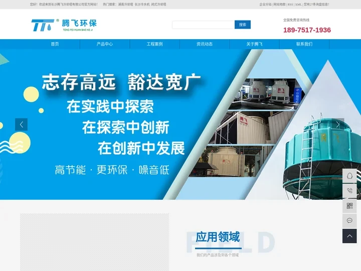 湖南冷却塔_长沙冷水机_闭式冷却塔-长沙腾飞冷却塔有限公司