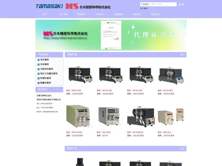 深圳市京都玉崎电子有限公司