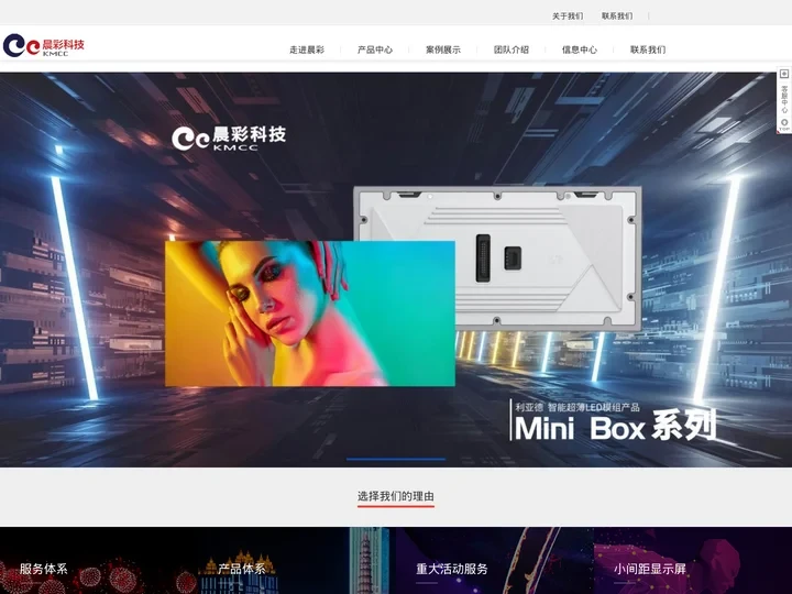 LED显示屏 昆明晨彩科技 利亚德LED显示屏云南渠道中心