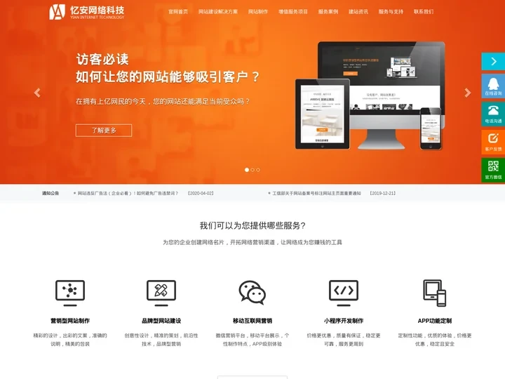 南京网站建设_南京网站制作_南京网站优化_南京SEO优化_南京忆安网络科技有限公司