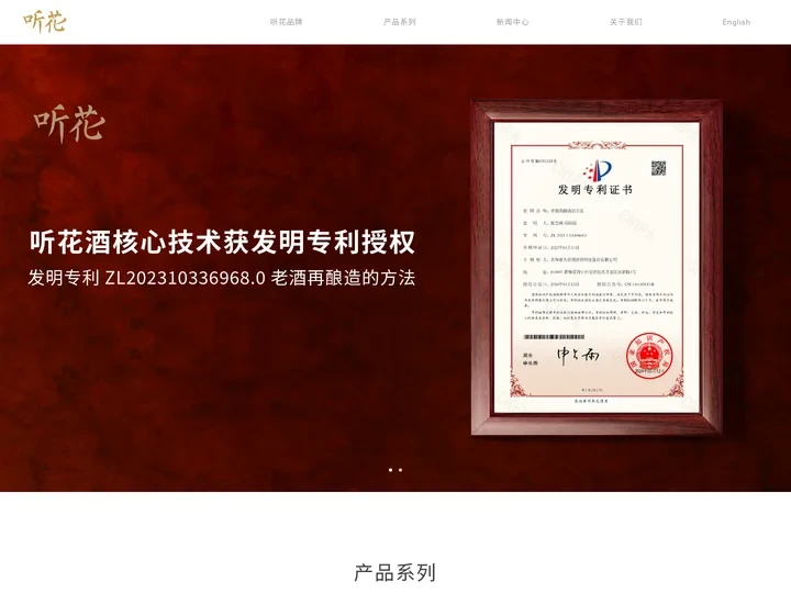 听花酒，装在瓶子里的春天