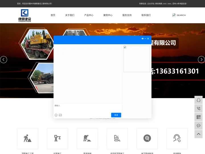 顶管施工工程_拉管施工_管道穿越-霸州市康鼎建设工程有限公司