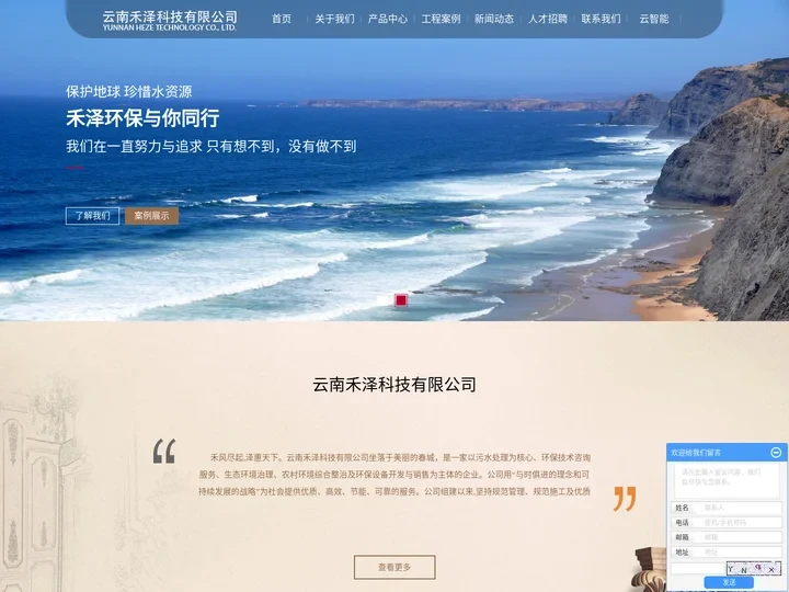 中水处理设备_昆明污水处理_云南污水处理-云南禾泽科技有限公司