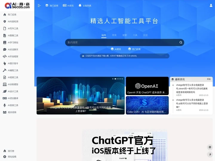 西安淘丁电子信息技术有限公司 - AI商店 | ChatGPT接口 - AIGC软件 - AI工具导航 - 96035网