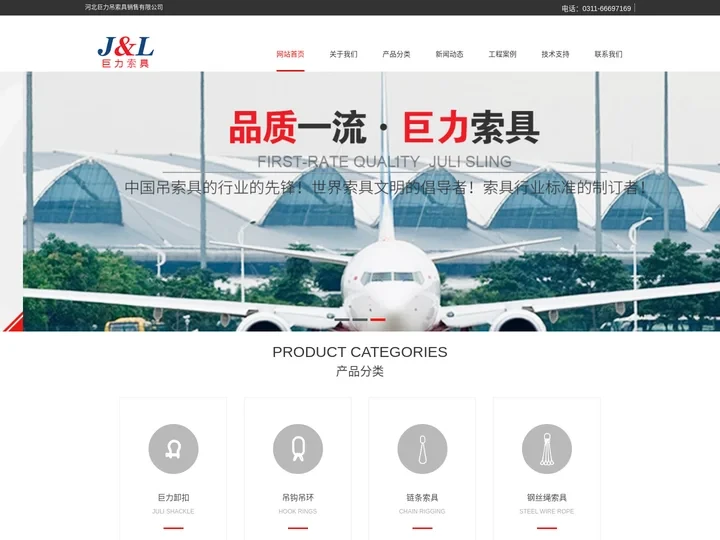 巨力卸扣|巨力吊钩|巨力吊环|链条索具|钢丝绳索具-巨力吊索具