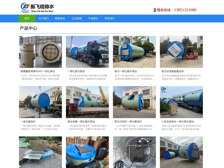 一体化污水泵站|雨水提升泵站|雨污分流截流井-江苏振飞排水