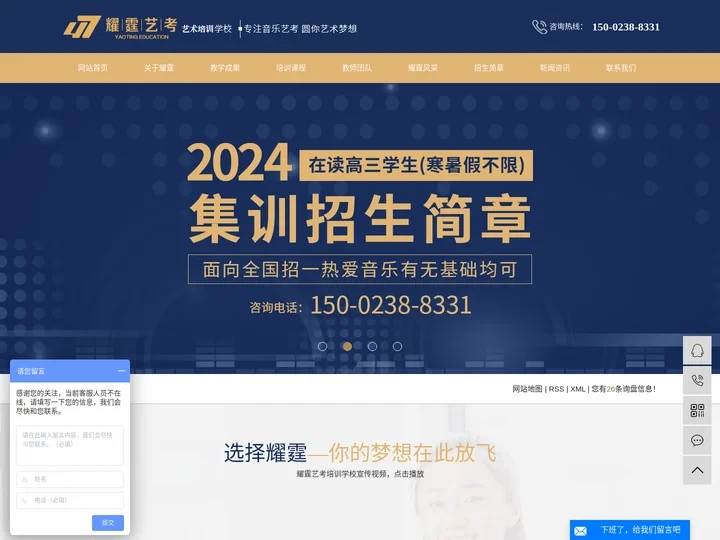 重庆市璧山区耀霆艺术培训学校