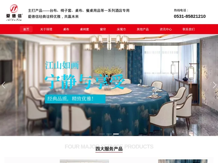 酒店布草_济南宾馆布草-济南琛琨酒店用品有限公司