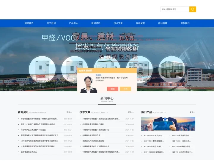 整车VOC采样环境舱-甲醛VOC预处理舱-多舱法VOC检测环境仓-上海科绿特科技仪器有限公司