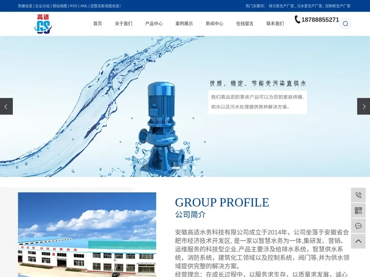 排污泵_污水泵源头厂家_30年行业领先-首选安徽高适水务