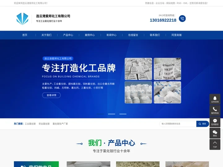 工业氯化铵_农业氯化铵_氯化铵生产厂家-连云港爱邦化工有限公司