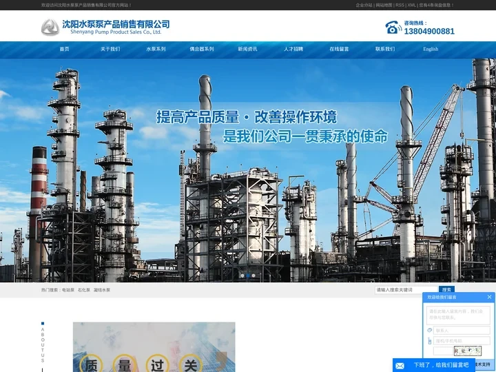 电站泵_石化泵_凝结水泵-沈阳水泵泵产品销售有限公司