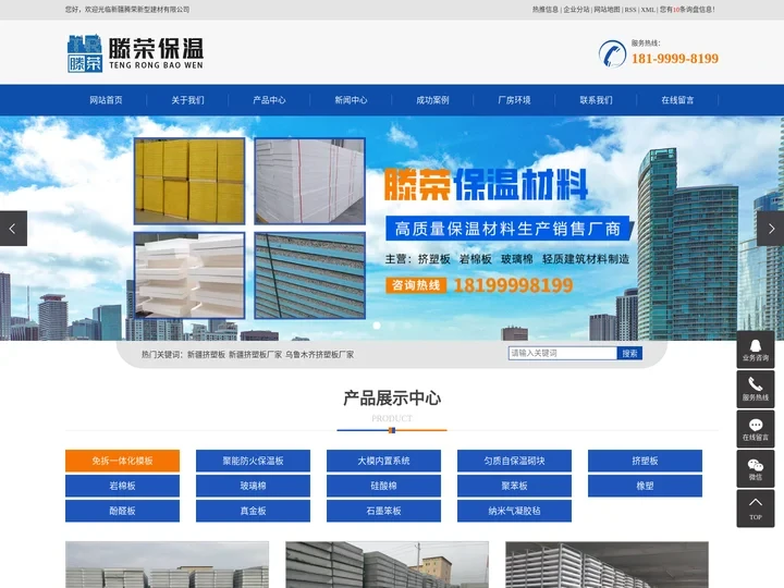 新疆挤塑板_新疆挤塑板厂家_乌鲁木齐挤塑板厂家-滕荣新型建材