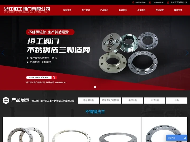 不锈钢法兰_不锈钢大口径法兰-浙江恒工阀门有限公司