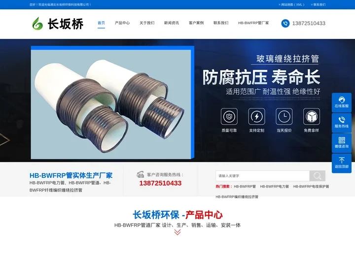 HB-BWFRP管_HB-BWFRP电力管_HB-BWFRP纤维编织缠绕拉挤电缆保护套管厂家-长坂桥