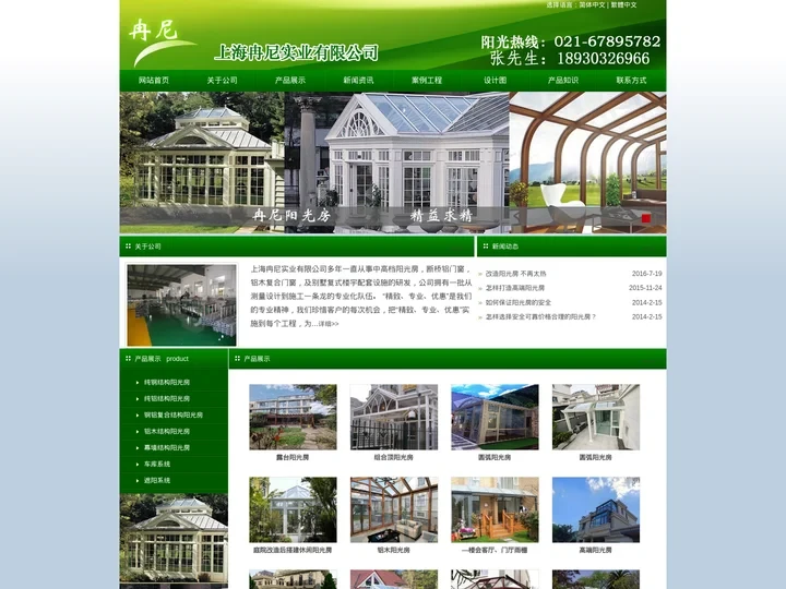 上海阳光房制作厂家_阳光房价格 - 上海冉尼阳光房