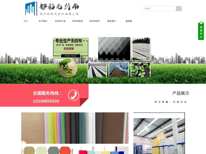 水稻育秧无纺布-育秧布-医用|涤纶|农用无纺布-扬州裕彩无纺布