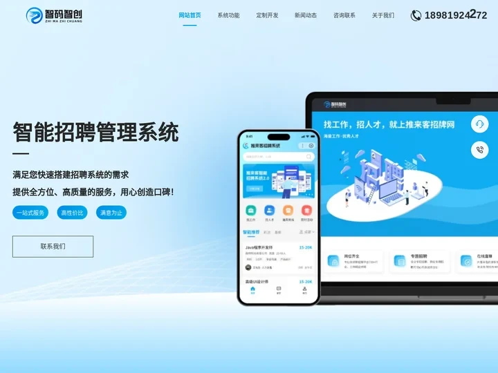 微信招聘小程序源码_PHP人才招聘系统开发-招聘小程序定制开发
