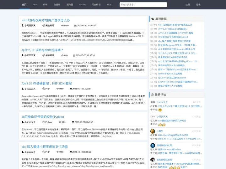 程序猴 - php技术博客,php教程,phpblog,web开发,php,java,mysql,linux,larav