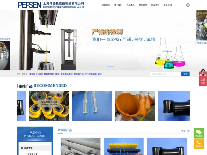 聚氨酯包胶轮_冲压模具弹簧_等静压模具__聚氨酯产品定制_上海博盛聚氨酯制品有限公司