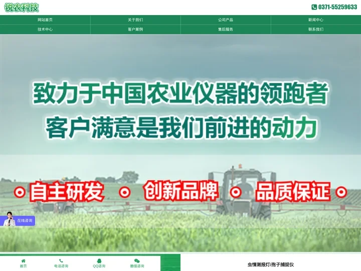 粘虫板_杀虫灯_有机肥检测仪_水稻种子催芽器_土壤养分速测仪_测土仪_农药残留速测仪_病害肉检测仪_郑州锐农农业科技有限