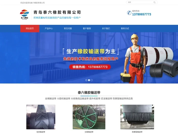 大倾角挡边输送带_斗提机钢丝绳输送带-提升机胶带-泰六橡胶