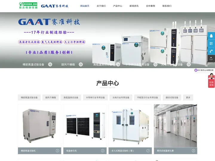 无氧氮气烤箱_工业烘箱_东莞市赛准科技有限公司