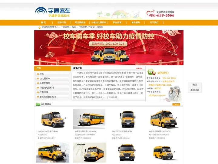 校车_校车价格_19座幼儿园校车_幼儿园校车_大鼻子校车