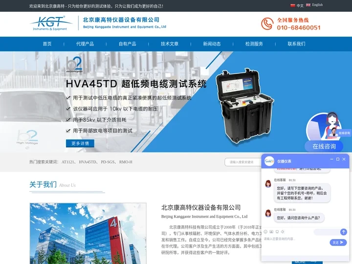 核辐射检测仪_电工仪表_气体检测仪-北京康高特仪器设备有限公司